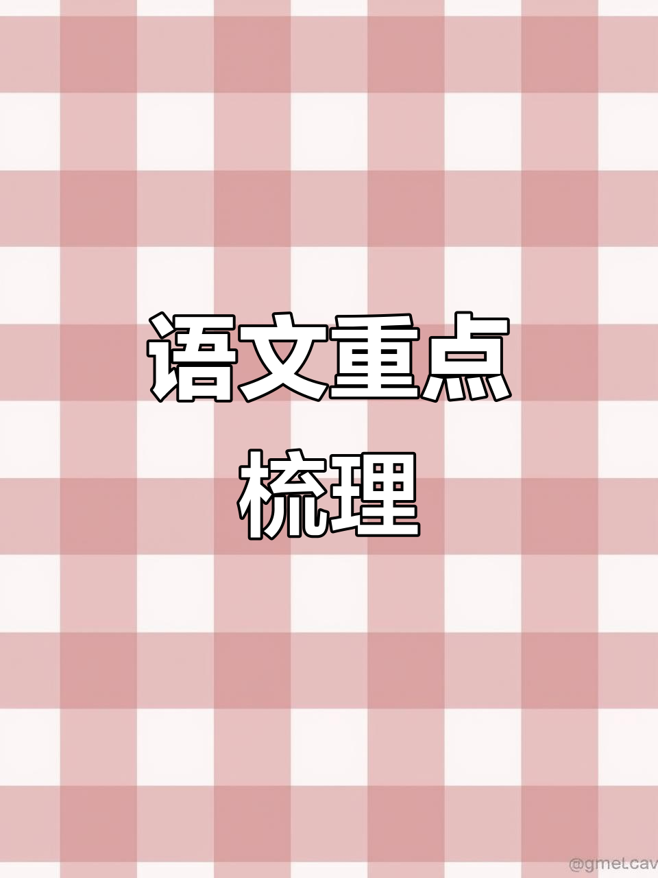 《母鸡》课文要点,期末必考!