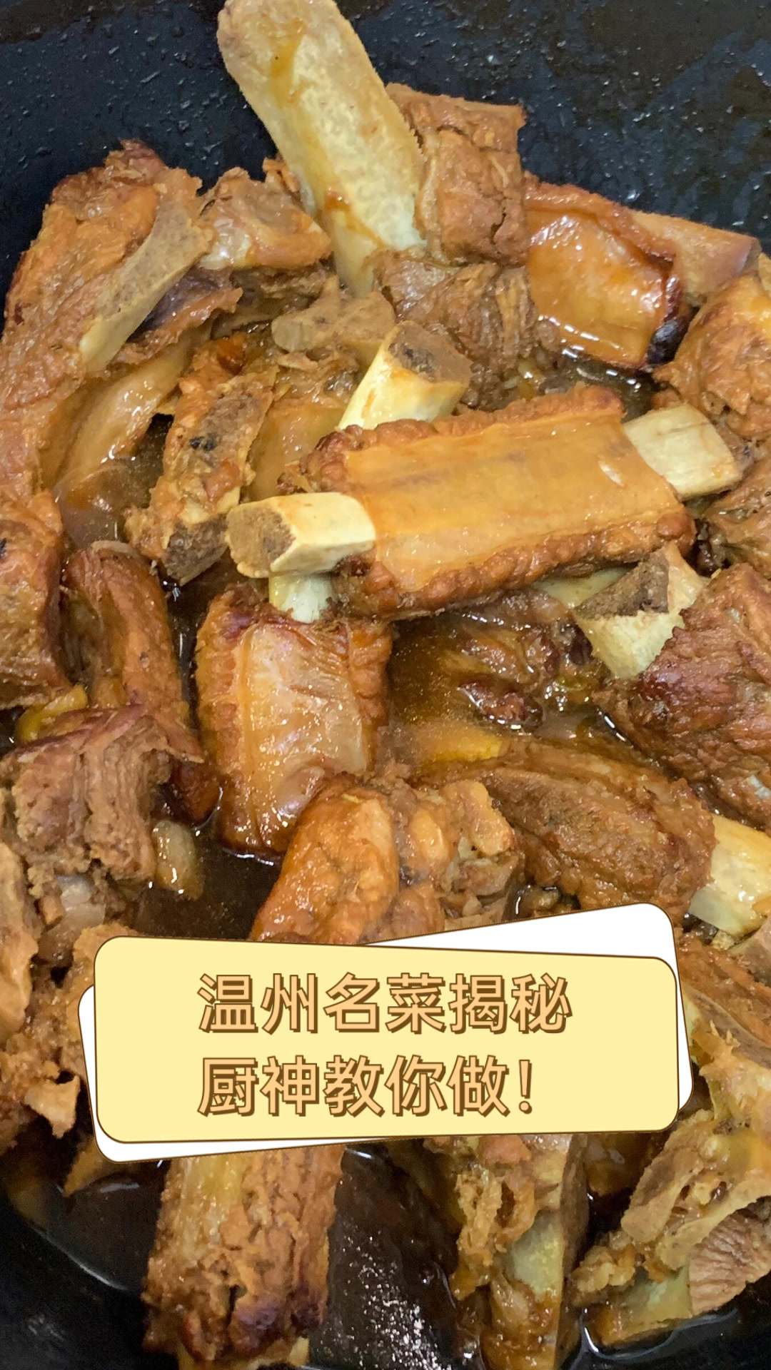 温州名菜揭秘,厨神教你做!