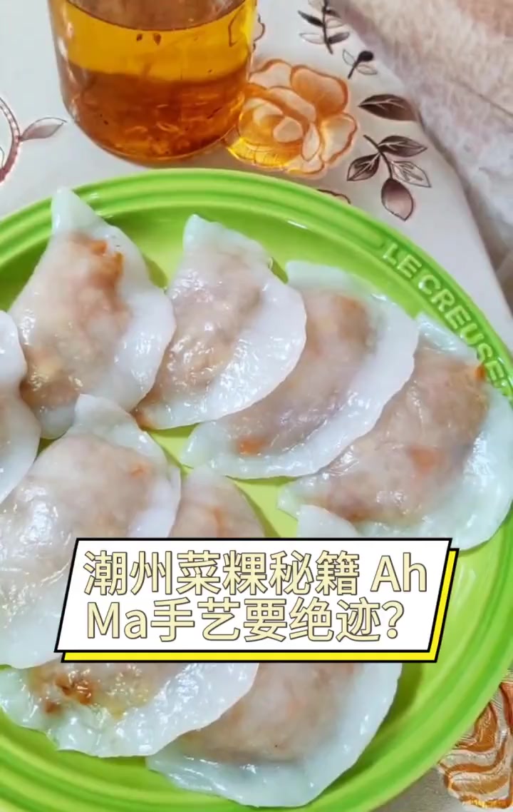 潮州菜粿秘籍,AhMa手艺要绝迹?