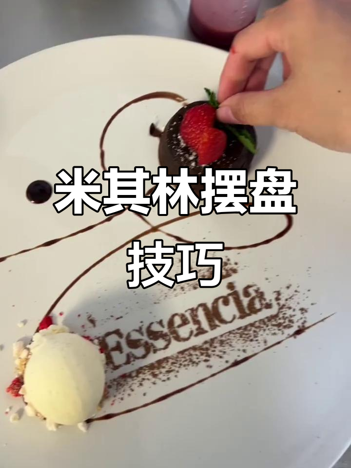 巧用盘子,蛋糕变“艺术品”,价格翻倍!