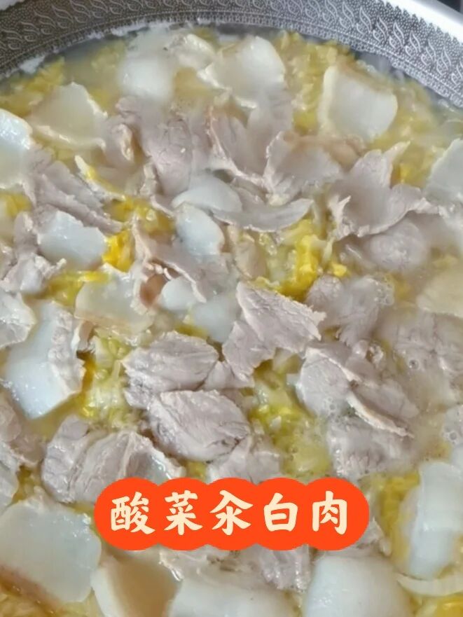 酸菜汆白肉的做法材料肥瘦肉一块酸菜一颗一袋葱姜大料花椒必备料