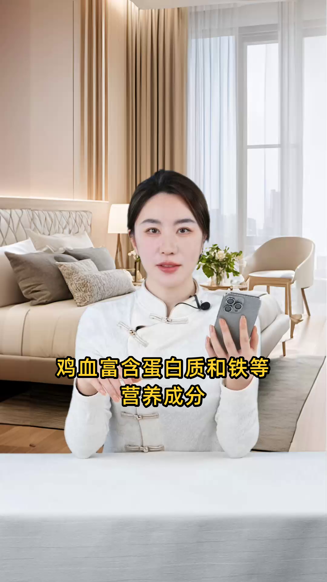 鸡血含丰富蛋白质、铁等营养,可补血、促肠胃蠕动,但过量食用可能导致消化不良、胆固醇升高等危