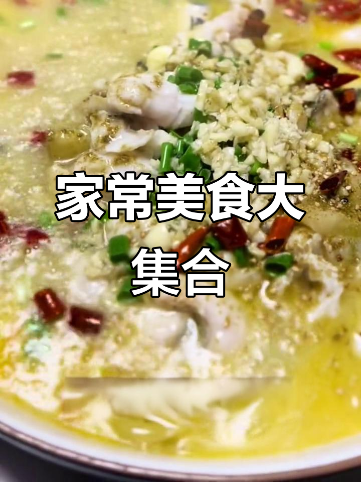 家乡味，汤泡饭最美味！韭菜百叶、酸菜鱼都在等你尝