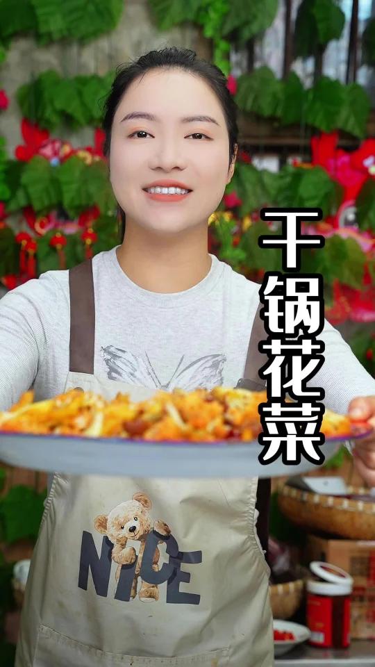 干锅花菜怎么炒出脆嫩鲜香的味道