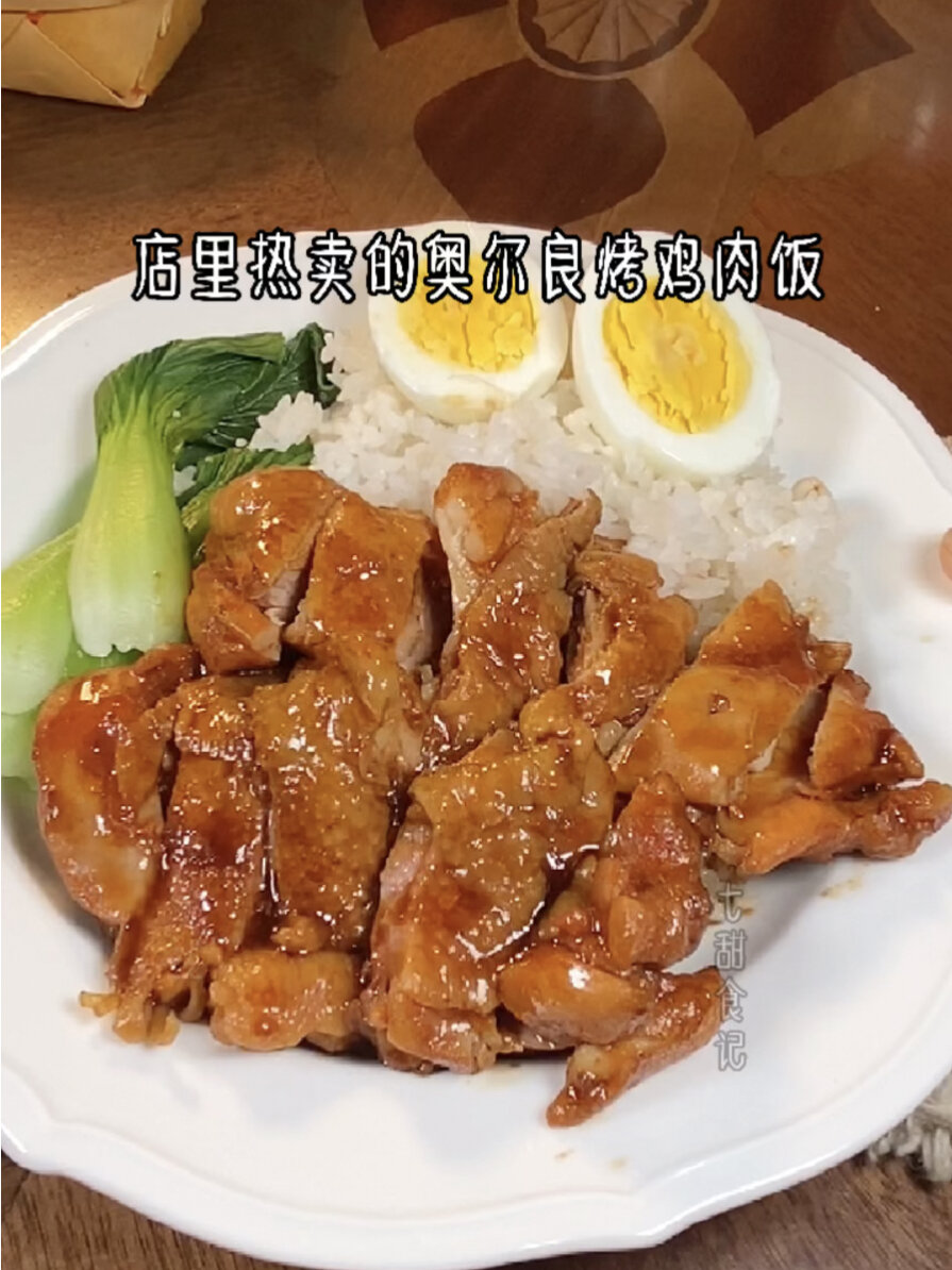 德克士同款奥尔良鸡腿饭完美做出来了