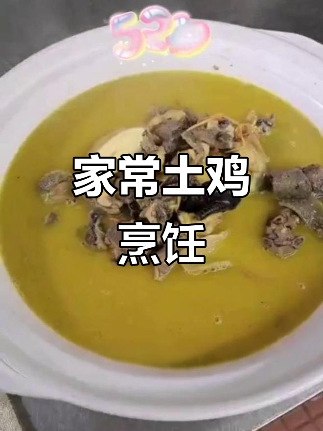 家庭版土鸡做法,轻松做出湘味美味