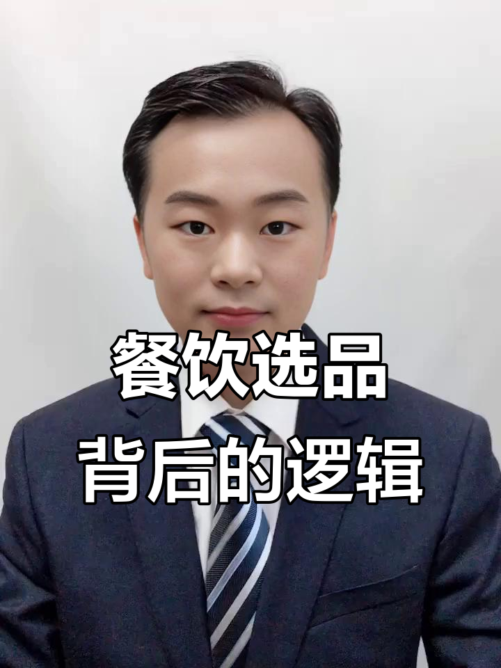 从酸汤米线到螺蛳粉,餐饮创业的选品与盈利之道