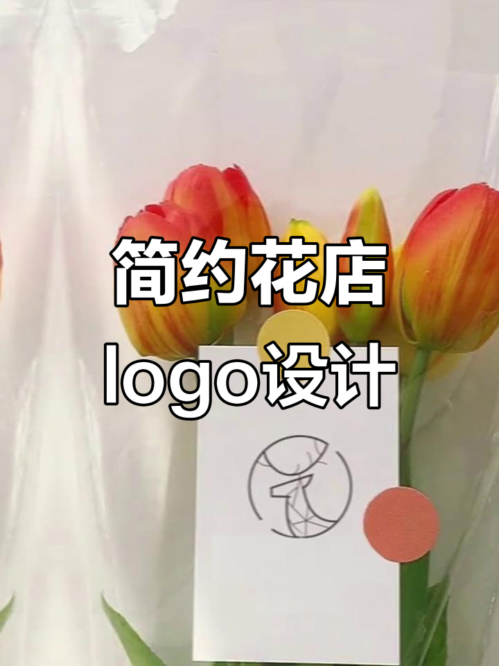 花店logo设计:麋鹿与叶子的创意碰撞