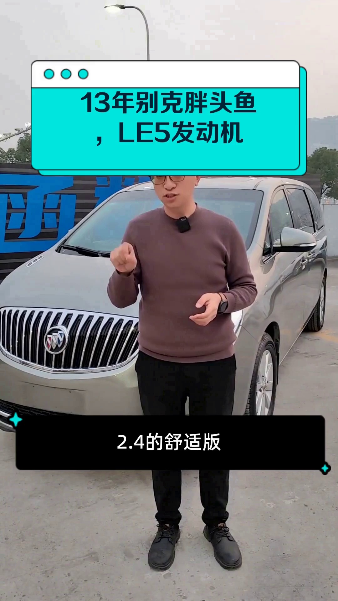 13年别克胖头鱼,LE5发动机