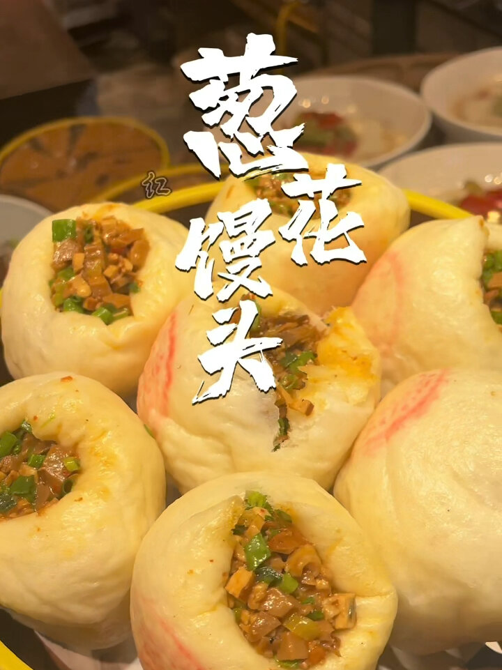 「葱花馒头」衢州点心之一