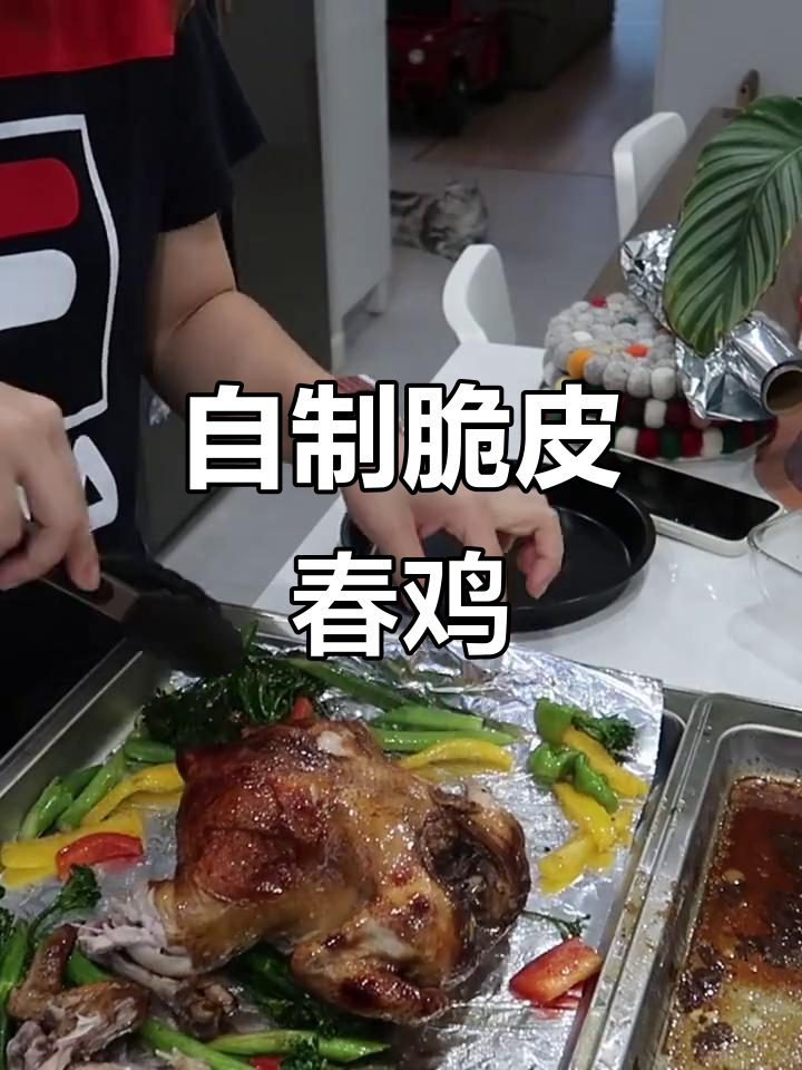 在家做烤春鸡，外酥里嫩，一口接一口停不下来！