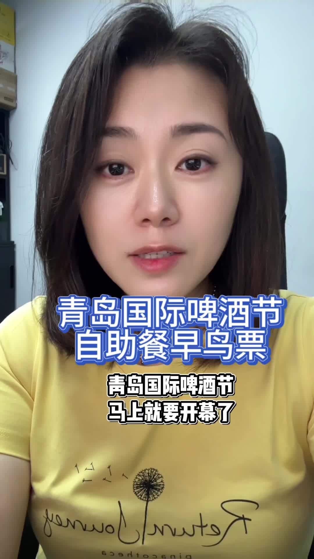 青岛国际啤酒节68自助餐早鸟票,赶紧囤 青岛国际啤酒节 自助餐 喝啤酒 与啤酒最合拍的夏日