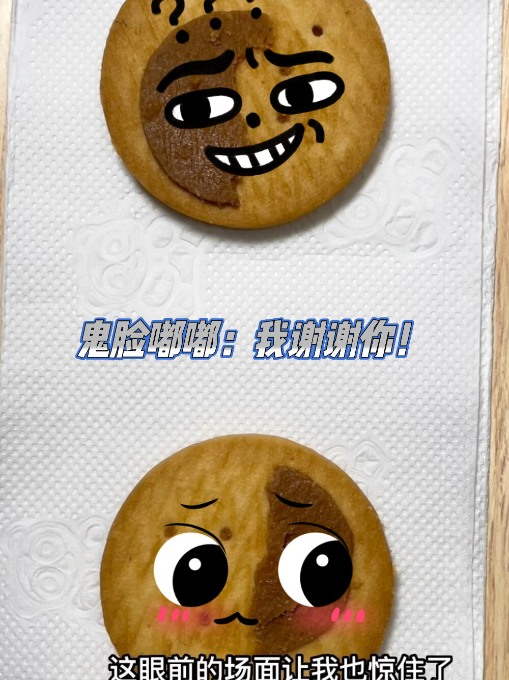 如何拯救不想吃又不想扔的饼干