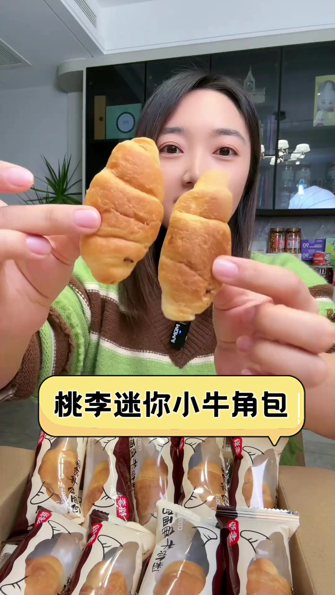 桃李迷你小牛角包