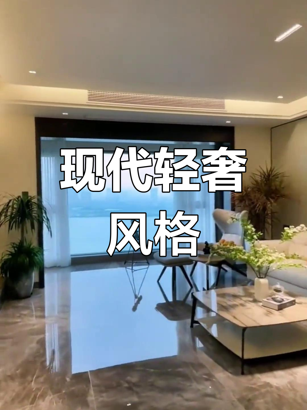 黑白灰装修,经典永恒,尽显轻奢与高级感