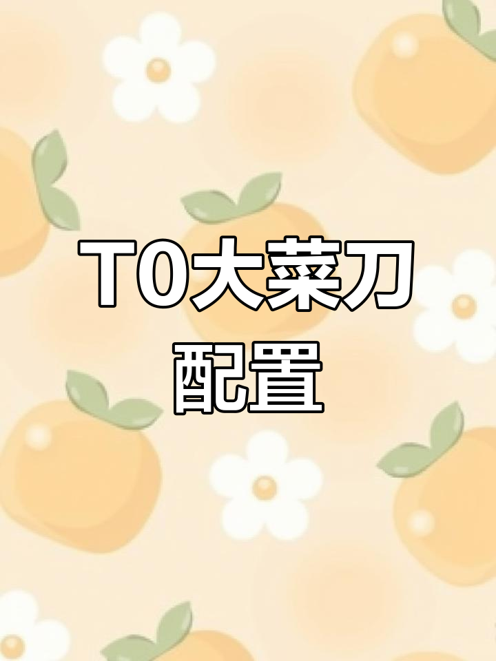 曹操张辽马超大菜刀最强搭配,T0顶配战法解析