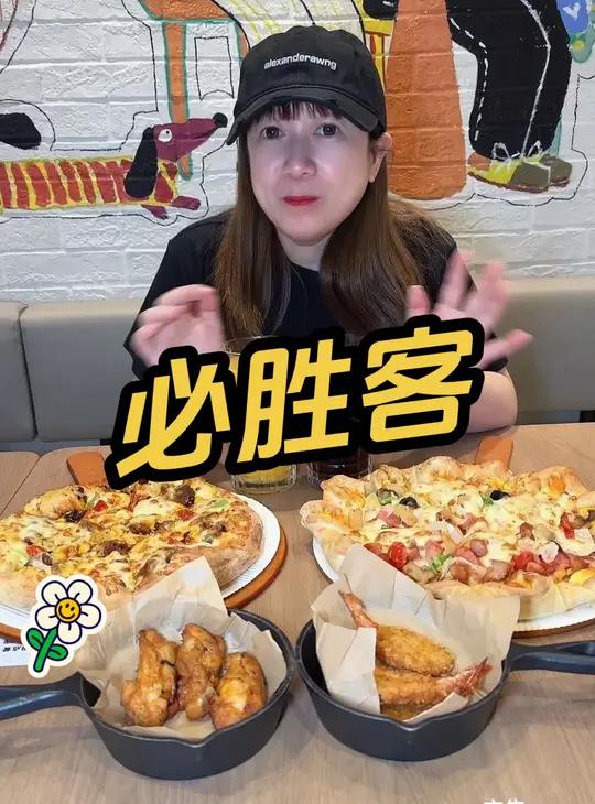 必胜客 79元6件套回归!