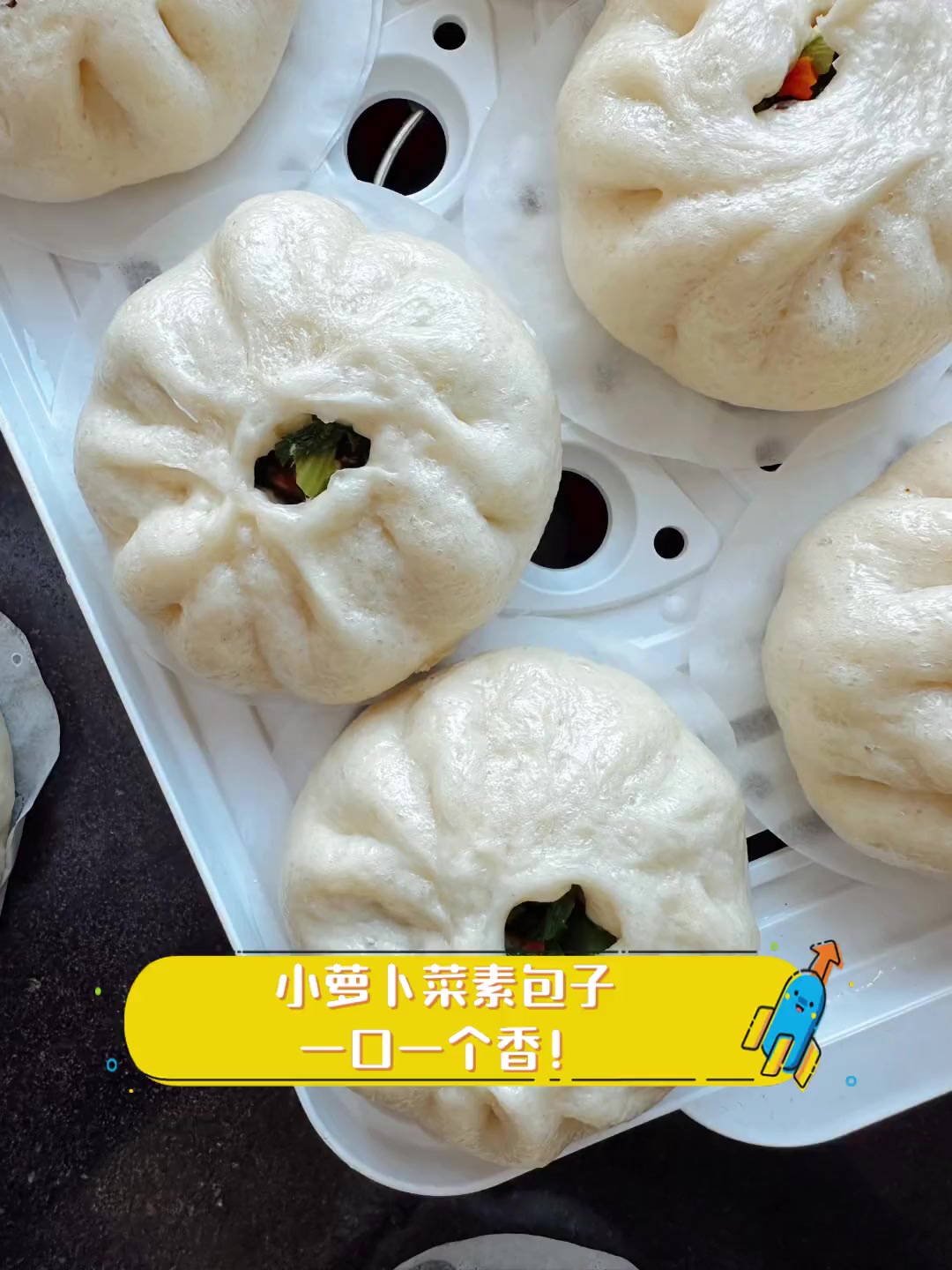 小萝卜菜素包子,一口一个香!
