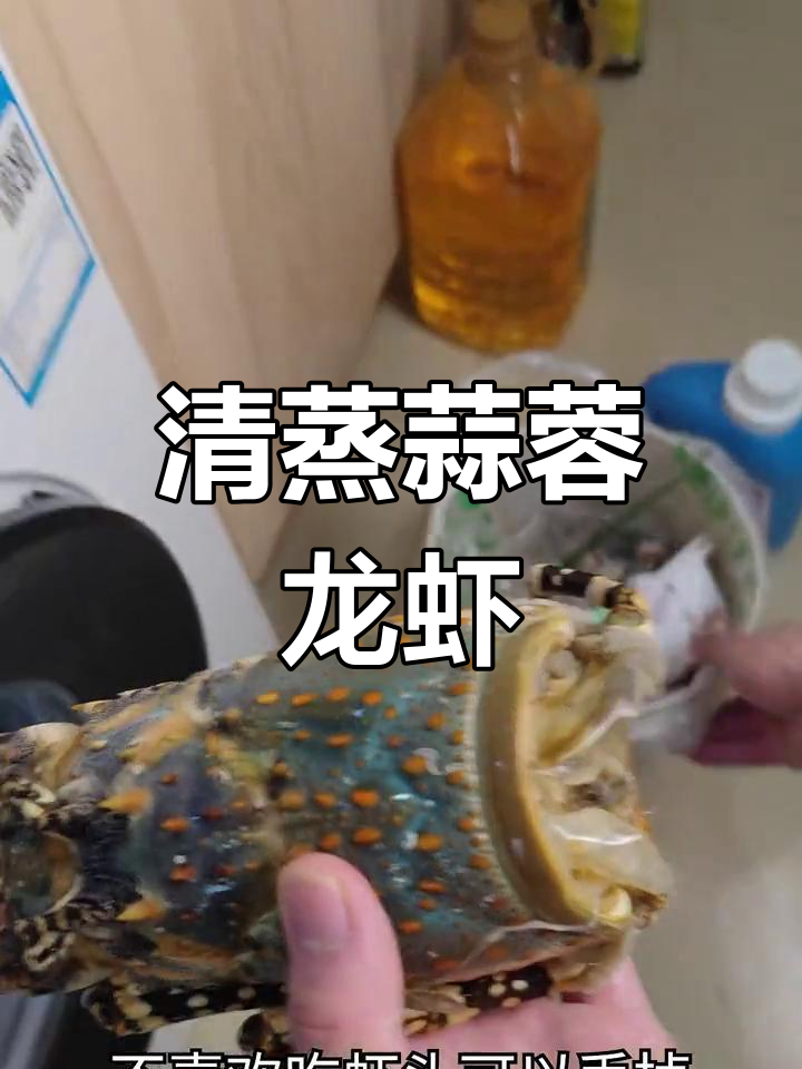 蒜蓉粉丝蒸大花龙,鲜美至极