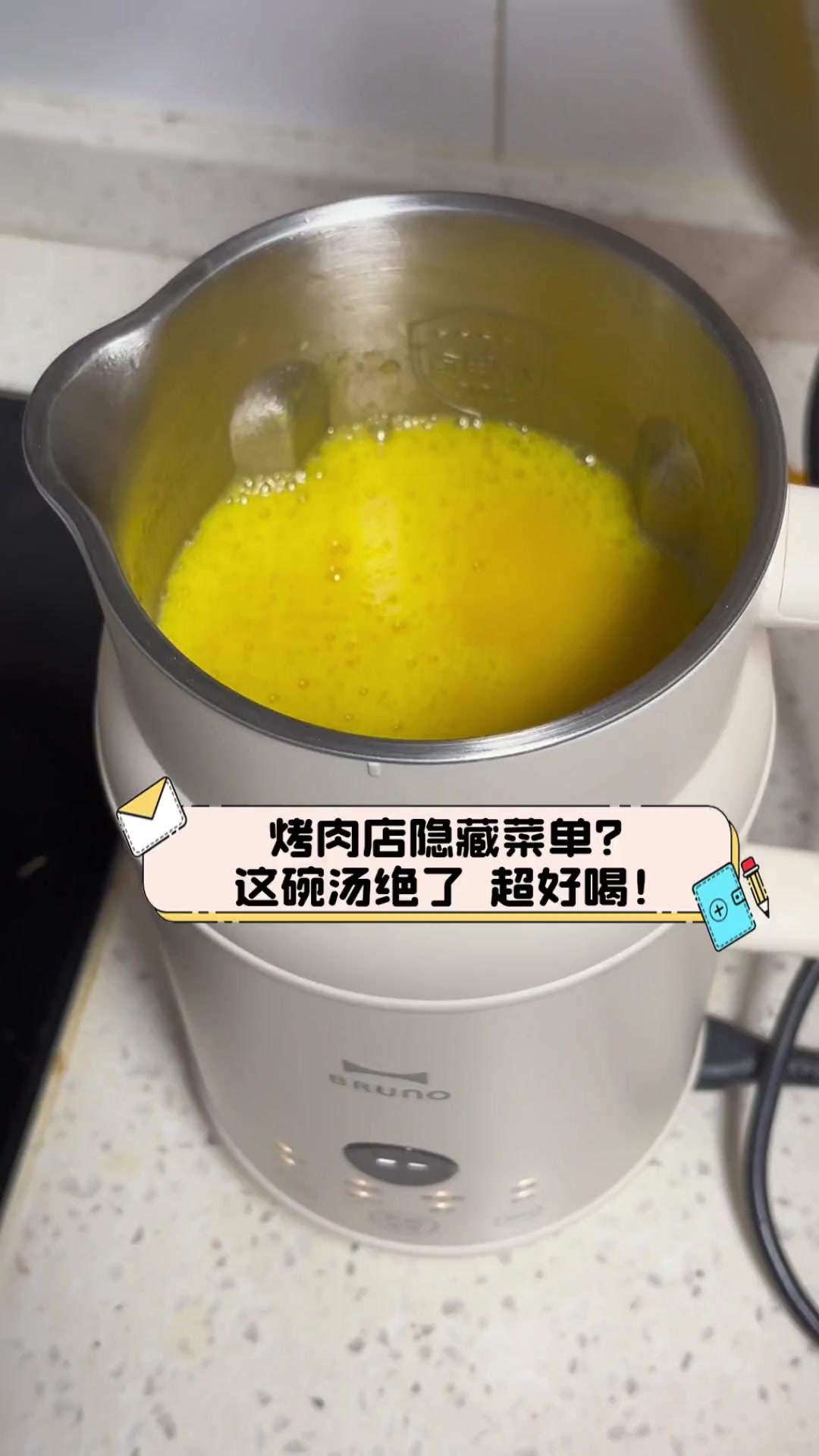 烤肉店隐藏菜单?这碗汤绝了,超好喝!