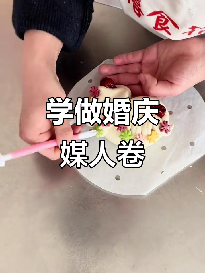 山西汾阳孝义结婚必备媒人卷,教你轻松做起来