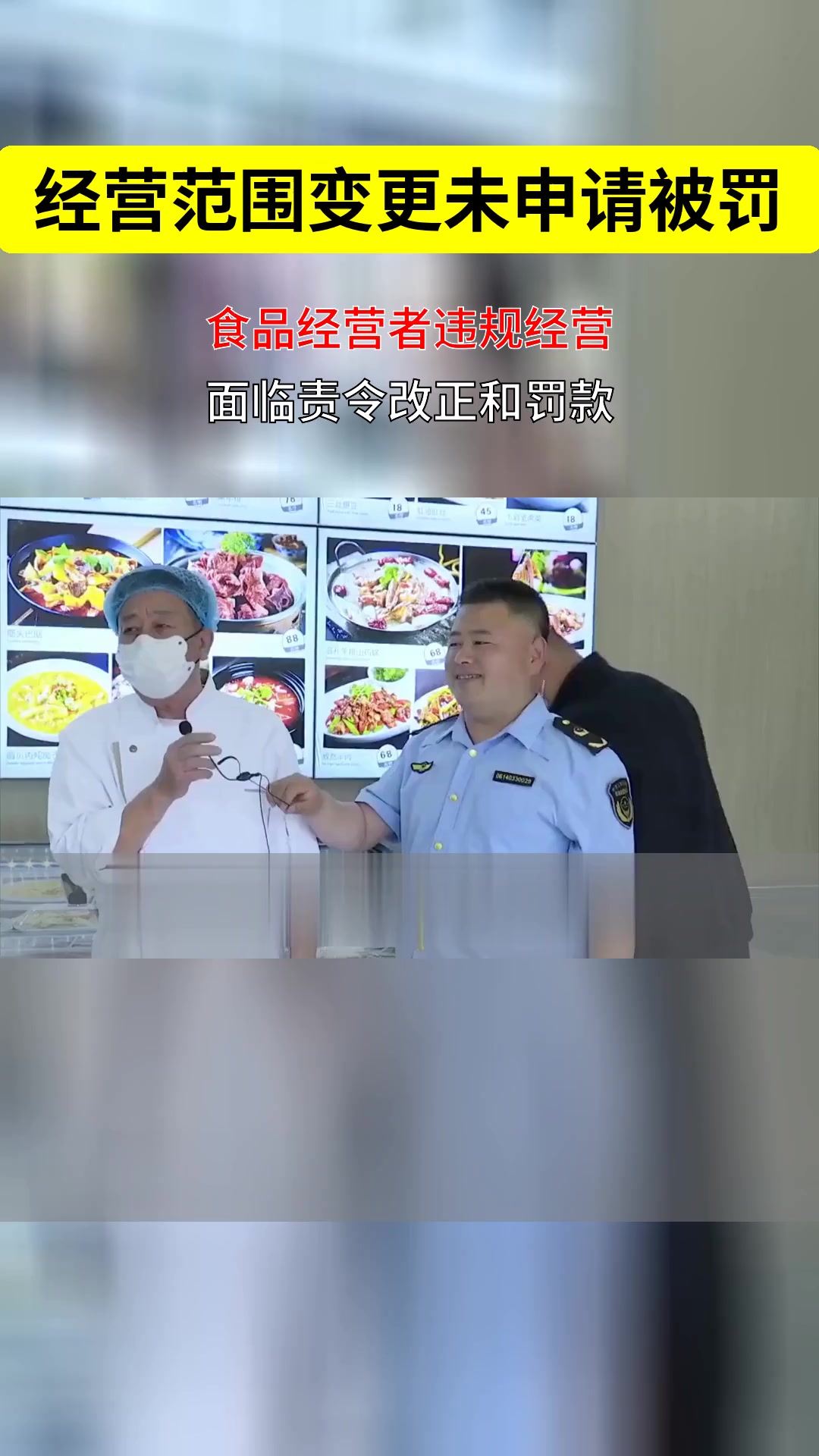 食品经营许可证经营范围有凉菜 但没有凉菜专间 应怎样处罚
