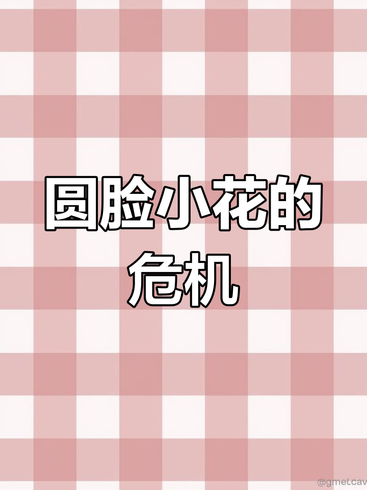 鹅厂力捧圆脸小花,黑料满天飞引发争议