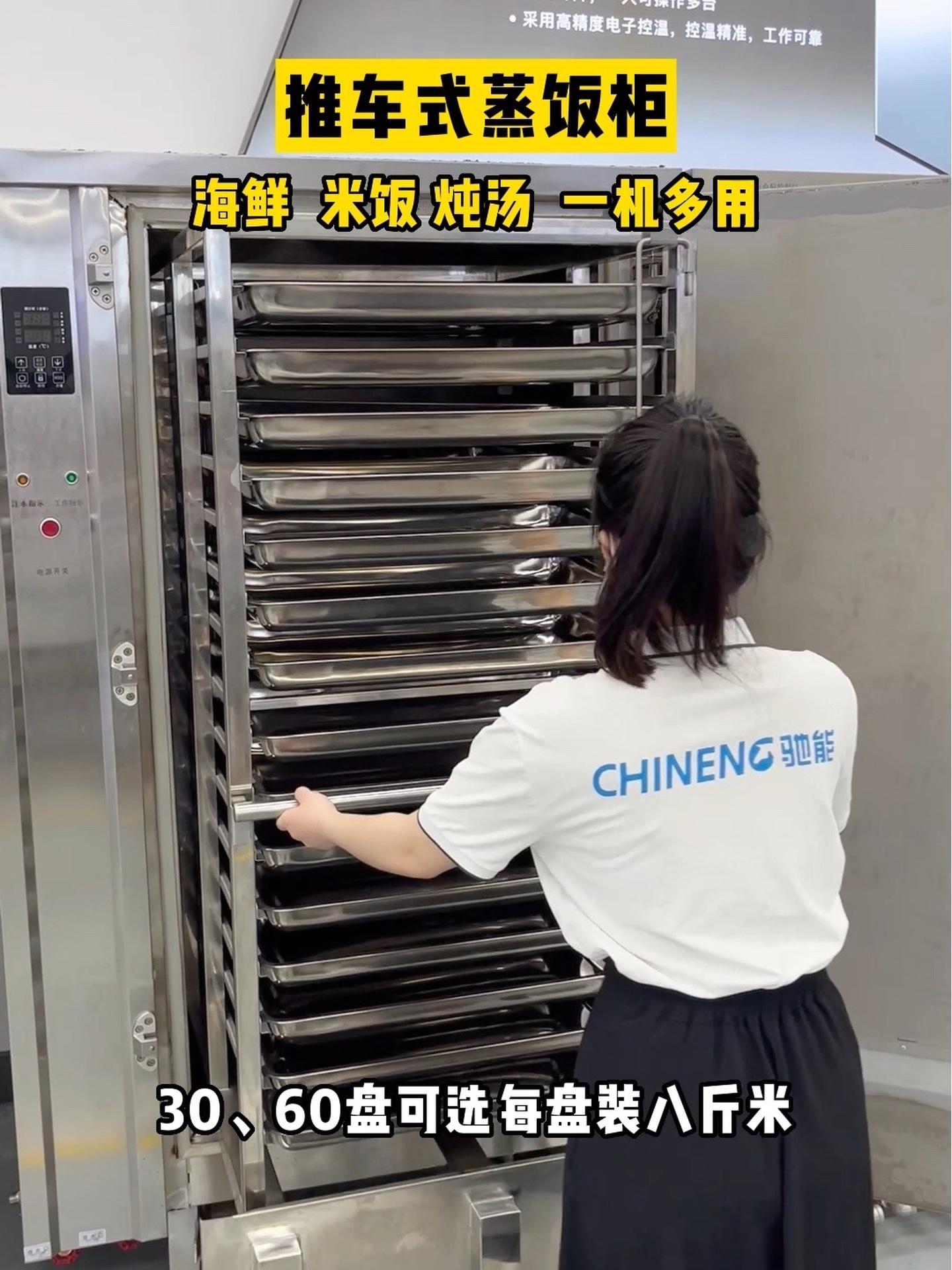 推车式蒸饭柜,可以用来蒸海鲜、米饭、炖汤,一机多用 餐饮设备 蒸饭柜 蒸柜 蒸箱 酒店厨房
