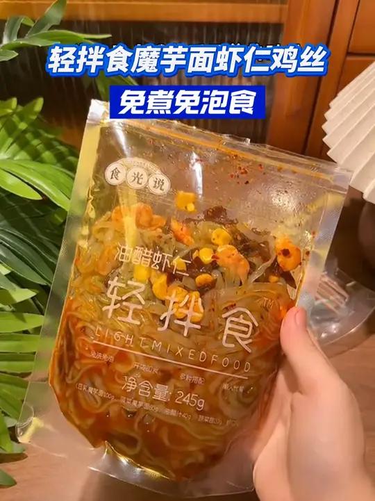 有了这个谁还去点又贵又难吃的菜叶子啊 食光说 魔芋面 魔芋拌面 自律 女生必备