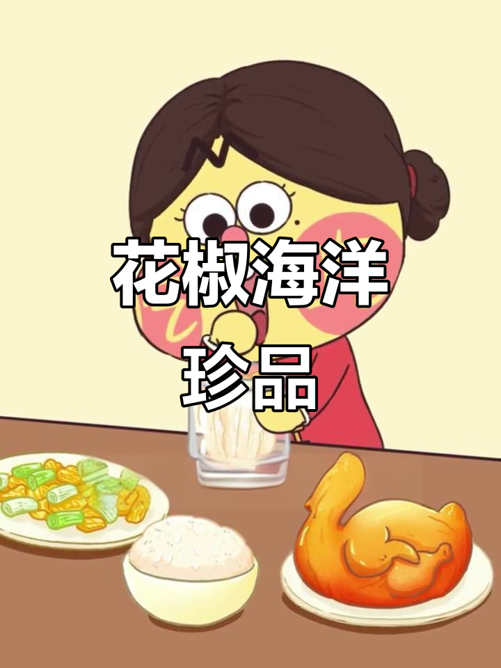 深海鱼胶:东方贵妇的秘密武器,滋补美容两不误