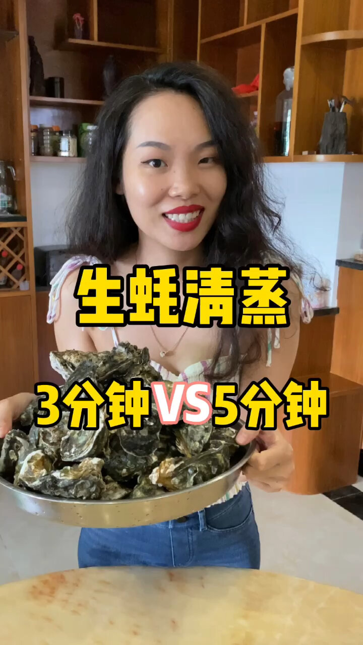 经验告诉你生蚝清蒸几分钟最合适