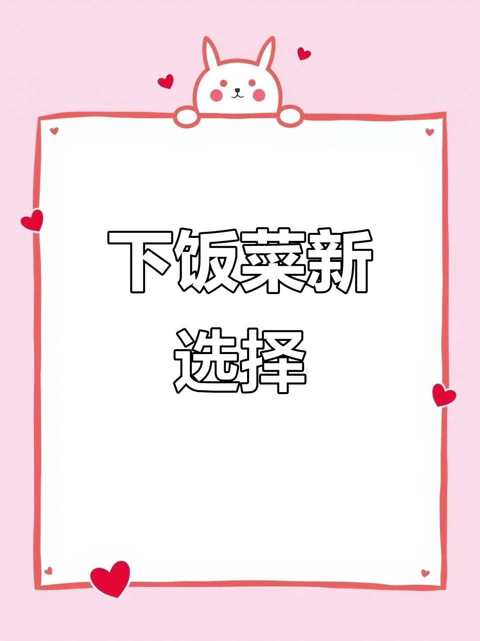 鲅鱼炖宽粉,咸鲜十足,拌饭吃超爽!