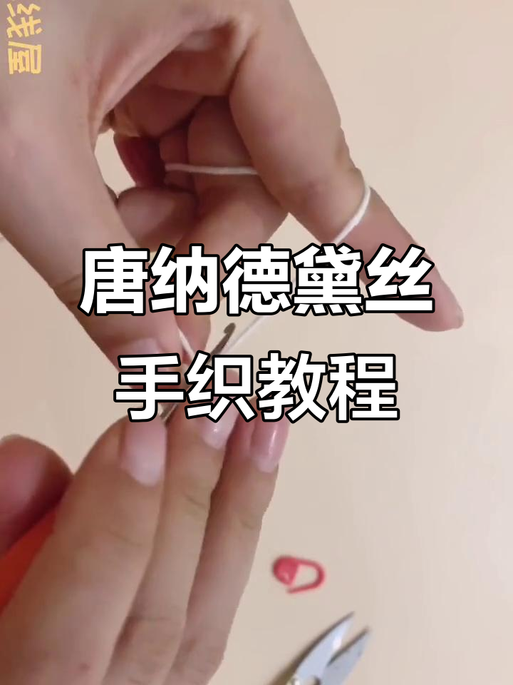 唐老鸭夫妇玩偶手部钩针编织教程,轻松学会短针与加针技巧