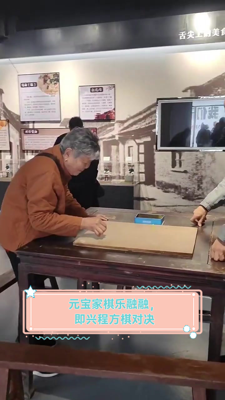 元宝家棋乐融融,即兴程方棋对决
