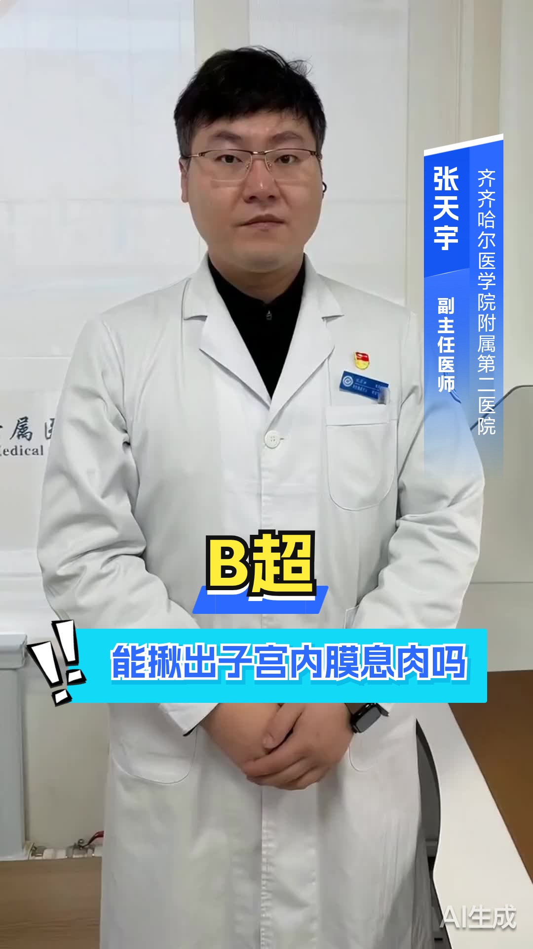 子宫内膜息肉B超能查到吗