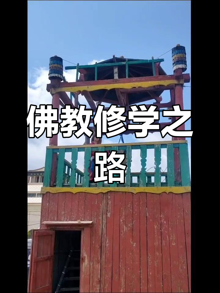 藏传佛教僧侣修行之路,历经十余年才能完成学业