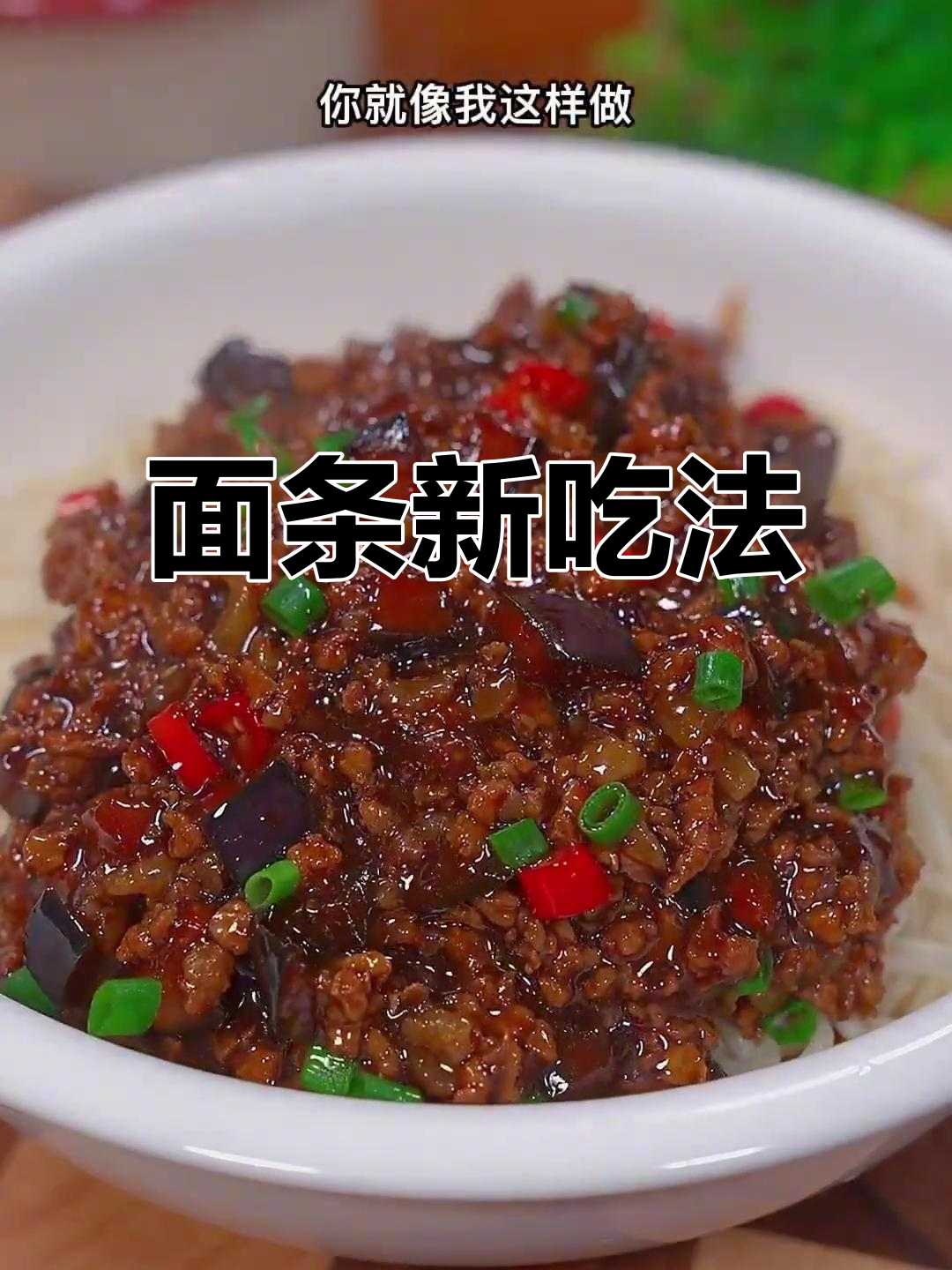 12种创意面条做法，简单又美味，全家都爱！
