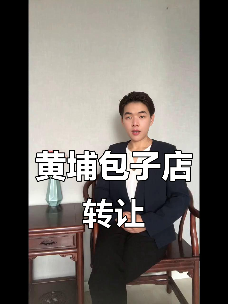 广州黄埔包子店转让,稳定营业额,租金递增