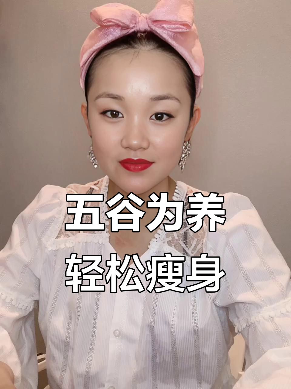 五谷杂粮才是健康之道,吃对了才能瘦身不反弹
