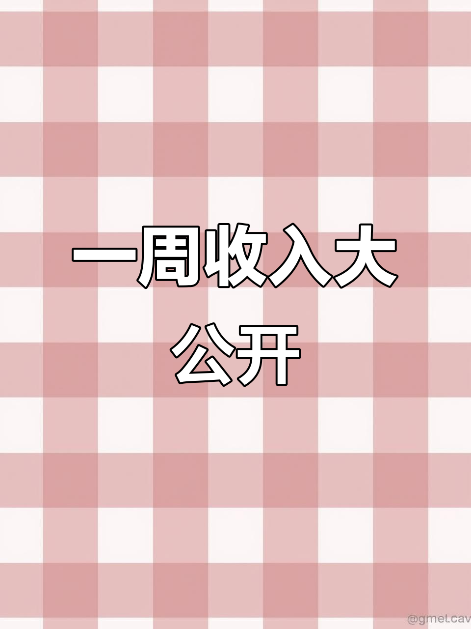 女大学生制作PPT,揭秘一周收入来源
