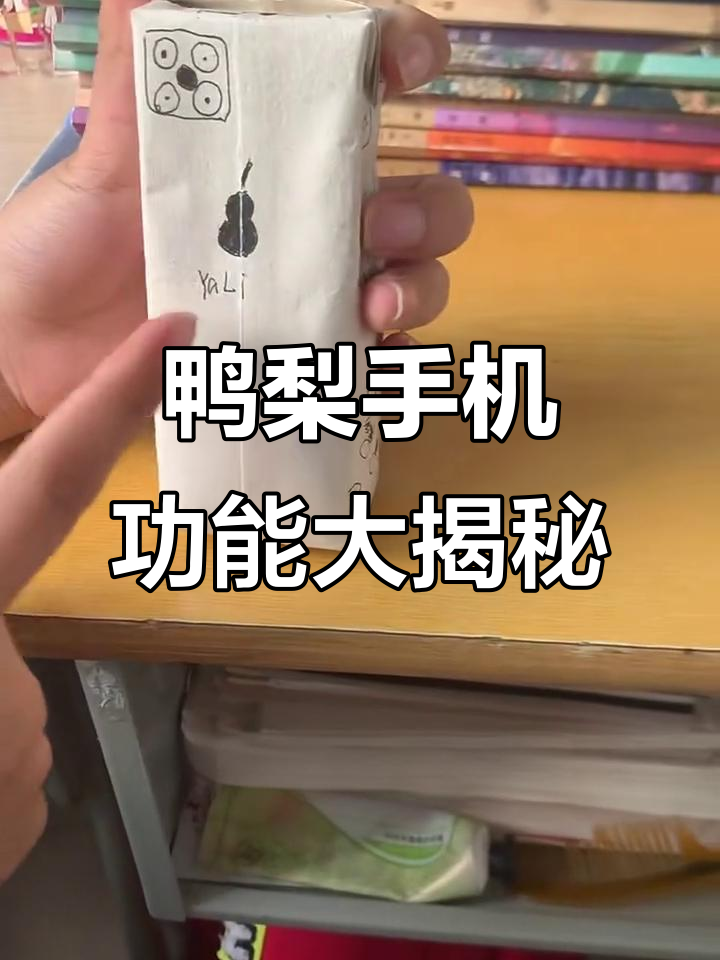 鸭梨手机使用体验:拍照、P图、玩游戏全搞定