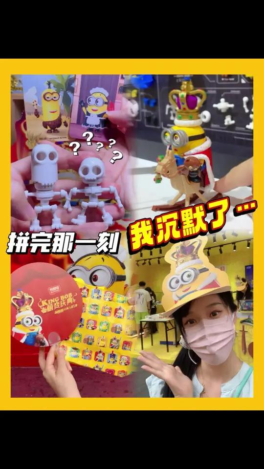 我的小黄人怎么不太一样？！