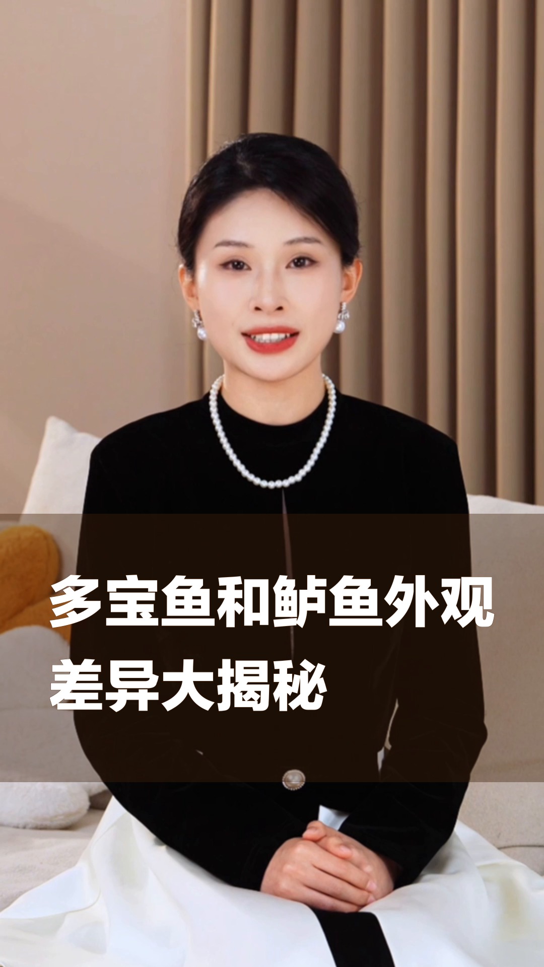 多宝鱼和鲈鱼外观差异大揭秘