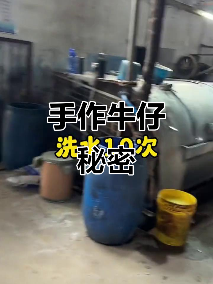 牛仔裤洗水工艺大揭秘，手工打造显瘦破洞款