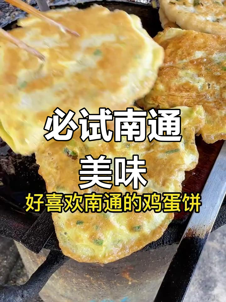 南通美食大揭秘:蟹黄包、花雕蟹、提拉米苏……