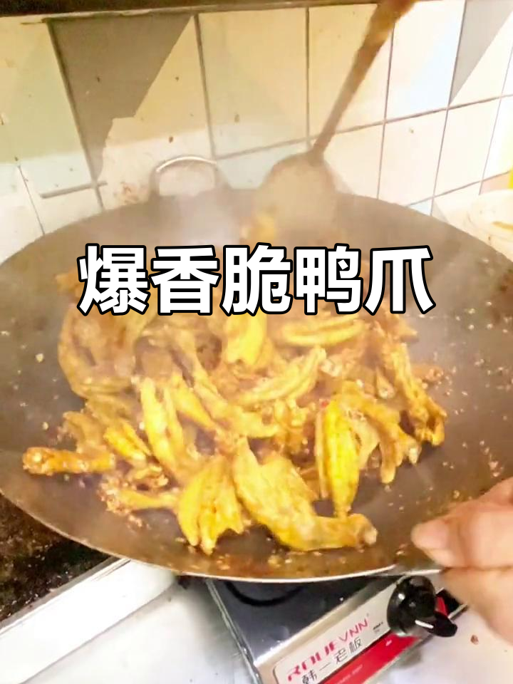 炒鸭爪解馋,田螺姑娘炸出美味新高度