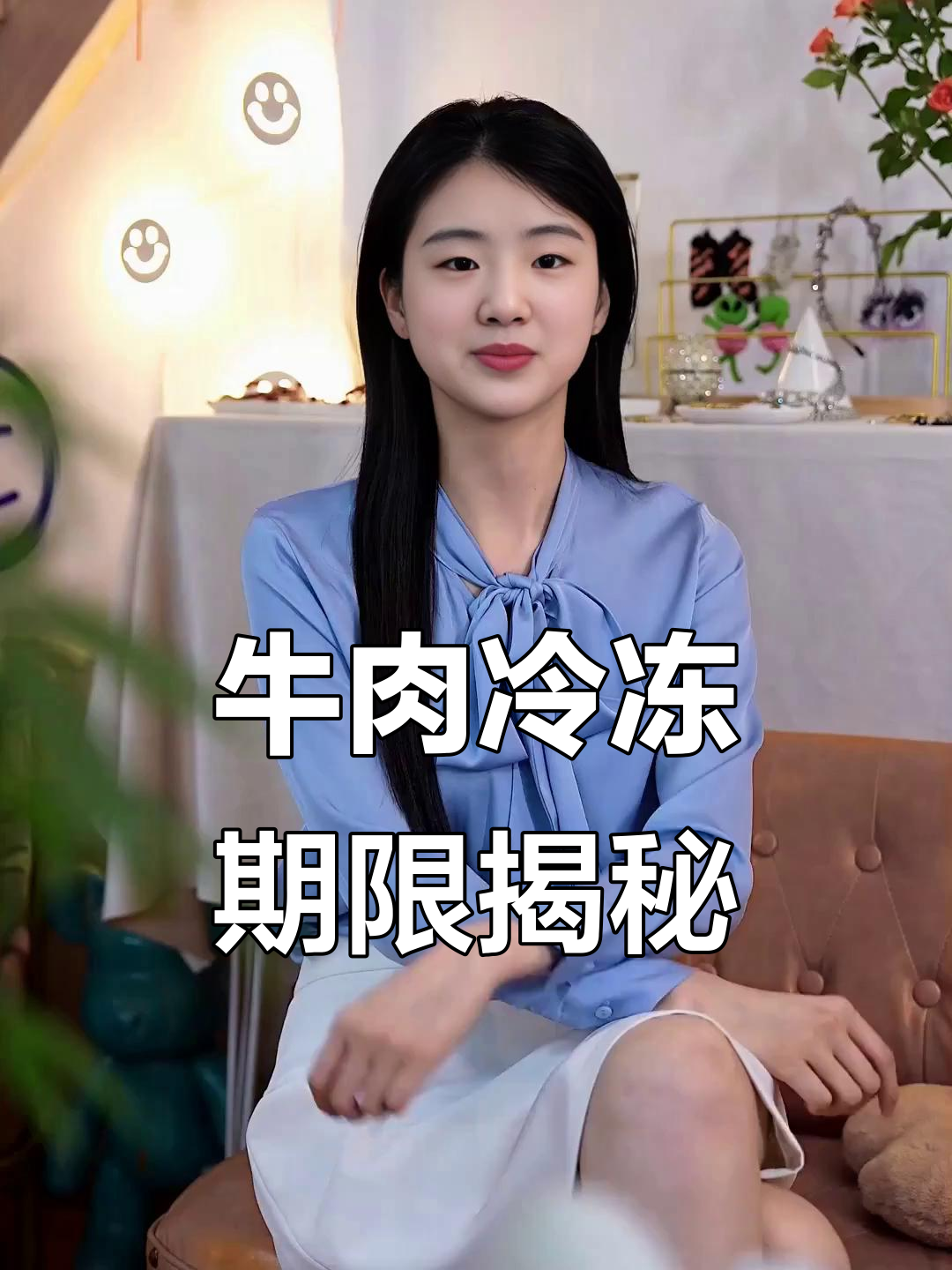 牛肉冷冻能保鲜多久？真空包装让保存更长久