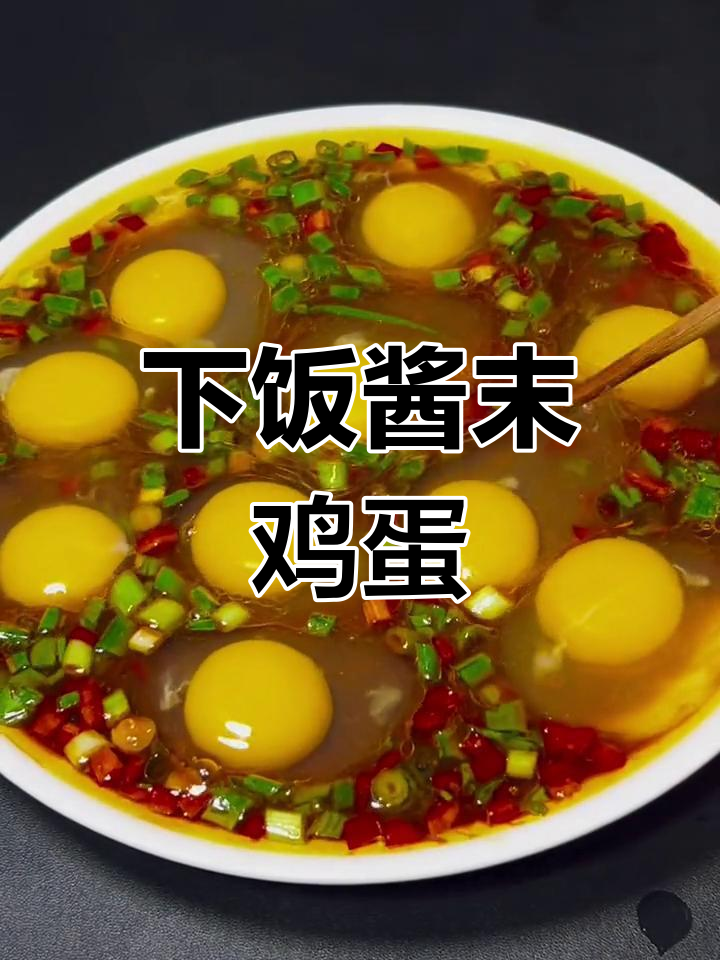 东北酱锅鸡蛋,蒸出完美下饭神器