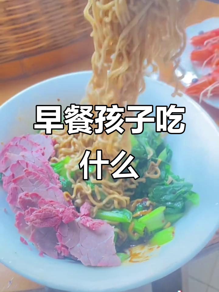 孩子早餐和午餐吃一样的,营养够吗?