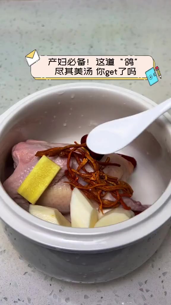 产妇必备!这道“鸽”尽其美汤,你get了吗